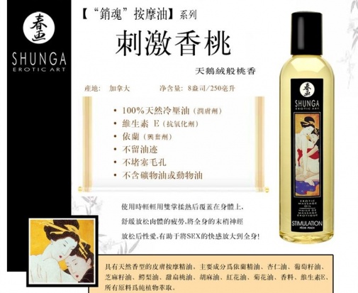 Shunga - Stimulation Massage Oil Peach - 250ml photo