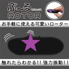 Motto Lab - Burr Rotor Vibrator - Black 照片