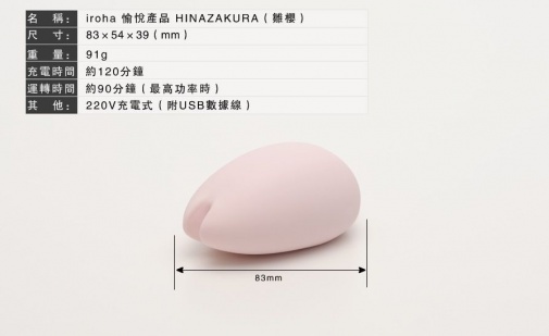 Iroha - Hinasakura Massager - Pink photo