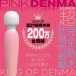 SSI - Denma Super - Black photo-2