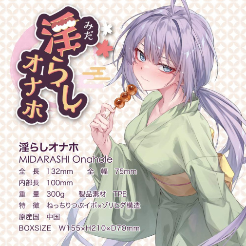 Toysheart - Midarashi Masturbator photo
