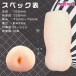 Magic Eyes - Nejire Masturbator 照片-6