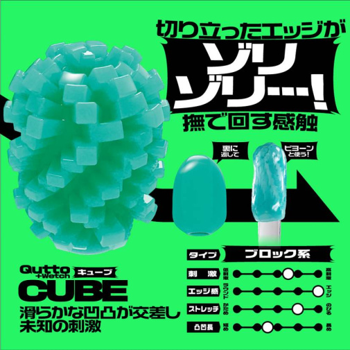 Men's Max - Qutto Cube Wetch Masturbator - Green 照片