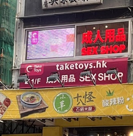 Mong Kok 1 TakeToys