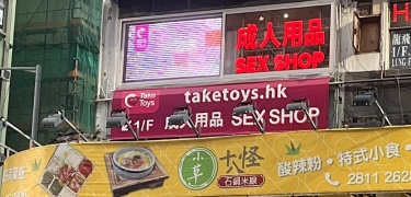 Mong Kok 1 TakeToys