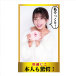 NPG - Niko Kawagoe Awakening Masturbator photo-10