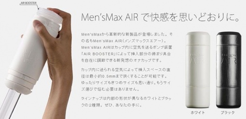 Men's Max -氣泵可重複使用杯 - 白色小珠 照片