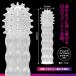 Magic Eyes - Boost Cock Sleeve - Clear 照片-4