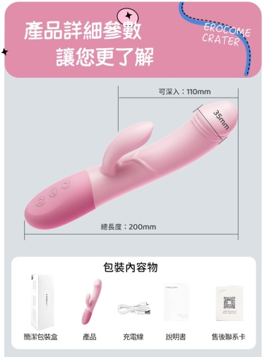 Erocome - Carter Smart Heating APP Vibrator - Pink 照片