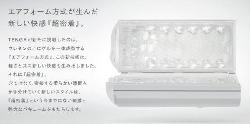 Tenga - Flip Light Masturbator US - White photo