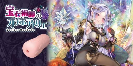 Toysheart - 宝石术师的自慰套工坊 第7代 自慰器 照片