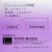 Okamoto - New Silk 紫色安全套 M码 - 12个装 照片-4