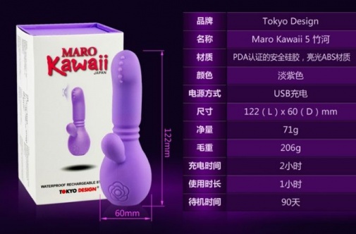 Tokyo Design - Maro Kawaii 5 兔子震动器 - 紫色 照片