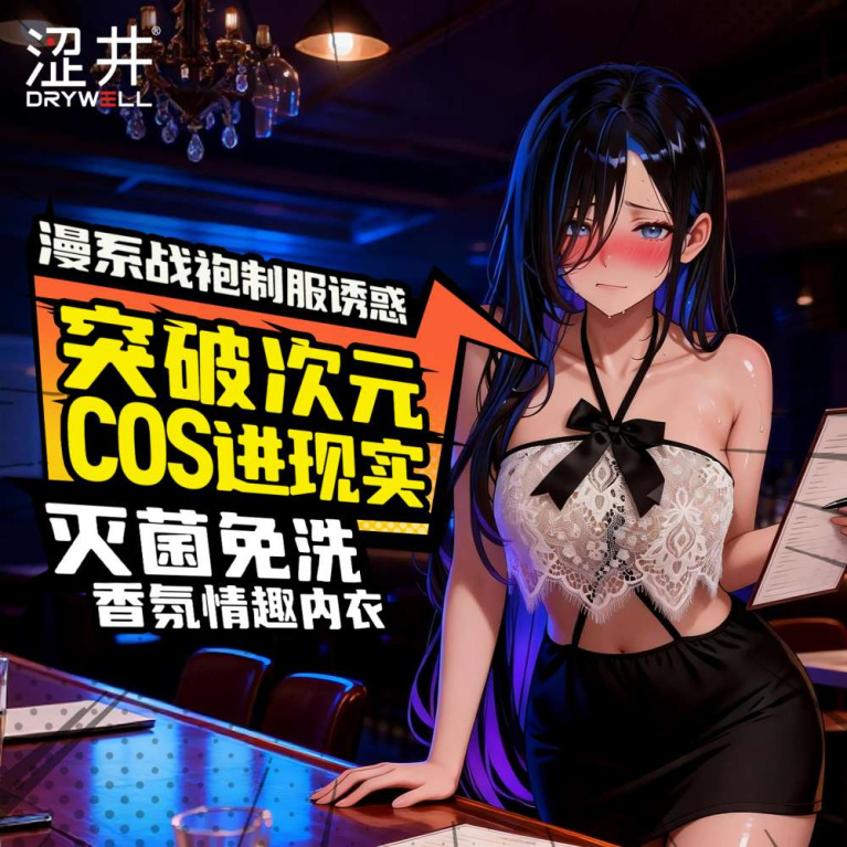 Drywell - C18 Anime Secretary Costume - Black/White photo