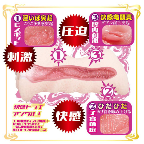 NPG - Mio Ishikawa AV Mini Masturbator 照片