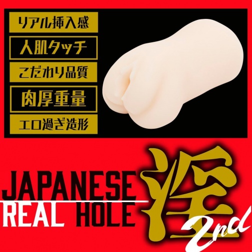 EXE - Japanese Real Hole 櫻空桃 二代自慰器 照片