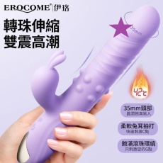 Erocome - Eridanus Pro Thrusting Vibrator - Purple 照片