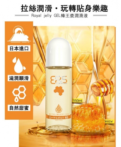 Genmu - Royal Jelly Lube - 150ml photo