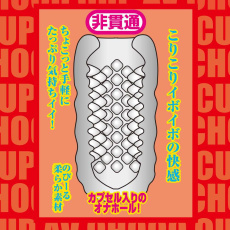 NPG - AV Choco Cup 04 Rika Tsubaki photo