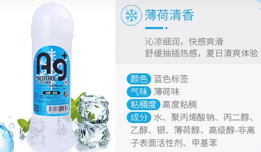 A-One - Ag+ Nano Lotion Menthol - 300ml photo-4