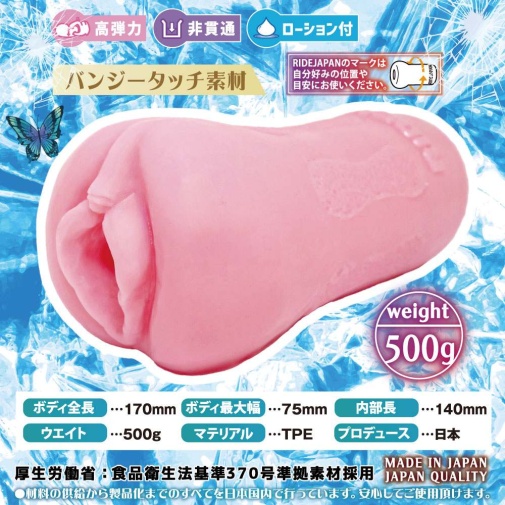 Ride - Butterfly Rail Ageha Masturbator 照片