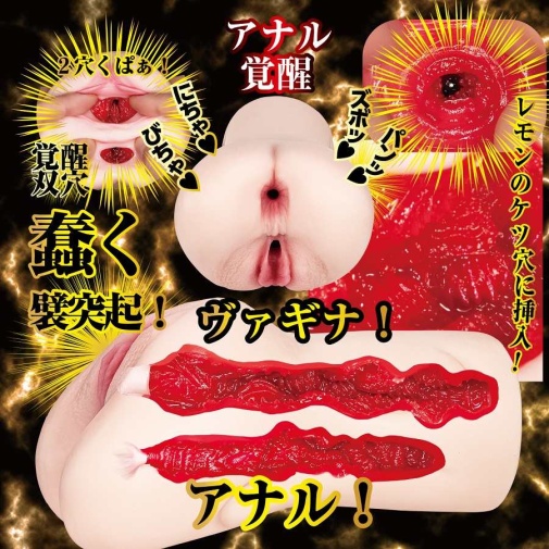 NPG - Tanaka Lemon Awakening Masturbator 照片