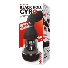 ToysHeart - Gyro Black Hole Masturbator photo