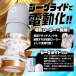 Men's Max - Yuna Ogura Cup Masturbator - Silver 照片-5