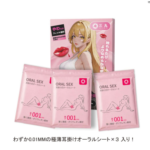 Sailwin - Ultra-Thin 0.01 Ear Hook Dam 3's Pack photo
