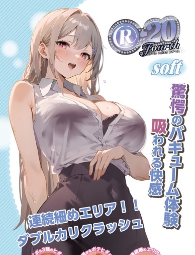 ToysHeart - R-20 Fourth Soft Masturbator photo