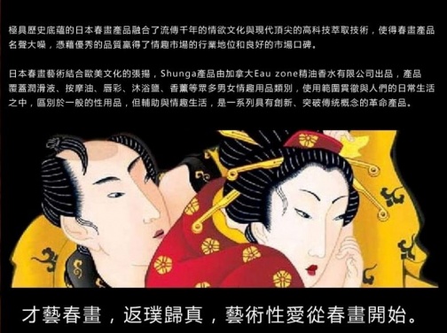 Shunga - 浪漫草莓香檳按摩油 - 250ml 照片