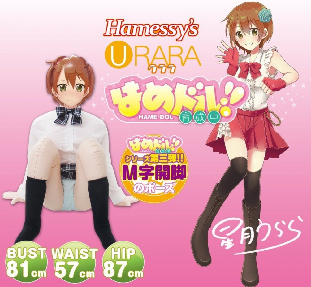 奶奶孩子出生在博多,“烏拉爾”是一個新的成員。
M陡的開放腿姿勢是羞恥是可愛的
“Urala”是正常位置的完美形... A-One - Hamessy's URARA 充氣娃娃 照片-6