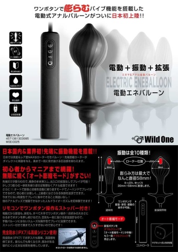 SSI - Inflatable Electro Plug - Black photo