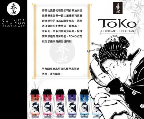 Shunga - Toko Aroma 熱帶水果味水性潤滑液 - 165ml 照片