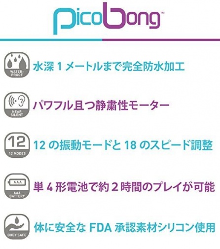 PicoBong - 茉可按摩棒 - 紫 照片