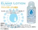 A-One - Elmer Lotion - 50ml photo-2