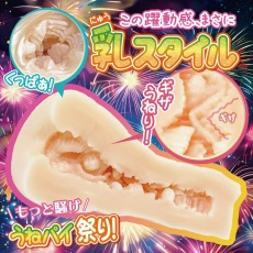 Ride - Pie Boundy Masturbator 照片