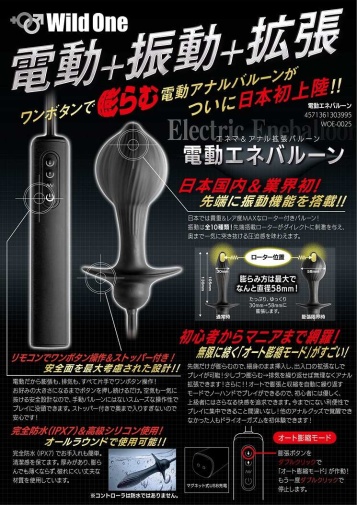 SSI - Inflatable Electro Plug - Black photo