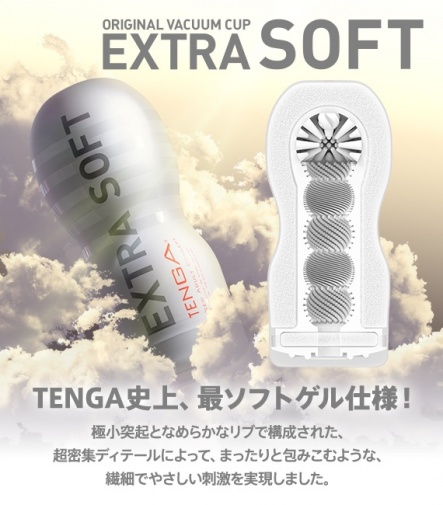 Tenga - 經典真空杯 極軟版 照片