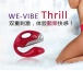 We-Vibe - 森林颤动女用顶级艺术按摩器 - 宝石红 照片-17