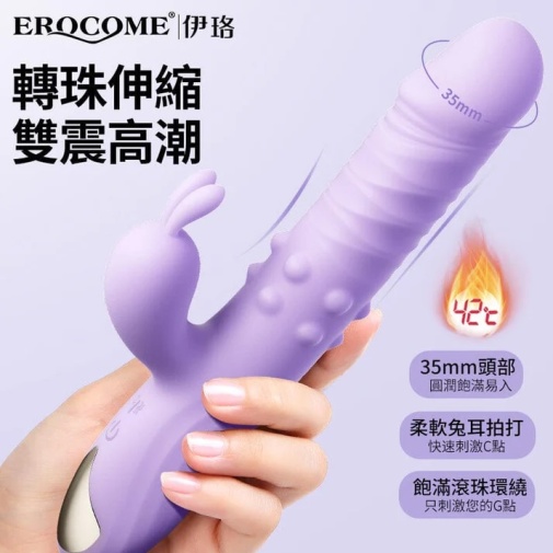 Erocome - Eridanus Pro Thrusting Vibrator - Purple 照片