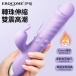 Erocome - Eridanus Pro Thrusting Vibrator - Purple 照片-8