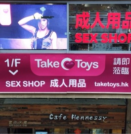 Wan Chai TakeToys