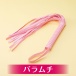 T-Best - Soft SM 10 件組 - 粉紅色 照片-6