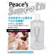 Rends - Peace's Smooth - 1000ml photo-7