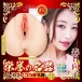 NPG - Mori Hinako Masterpiece 2 Masturbator 照片-3