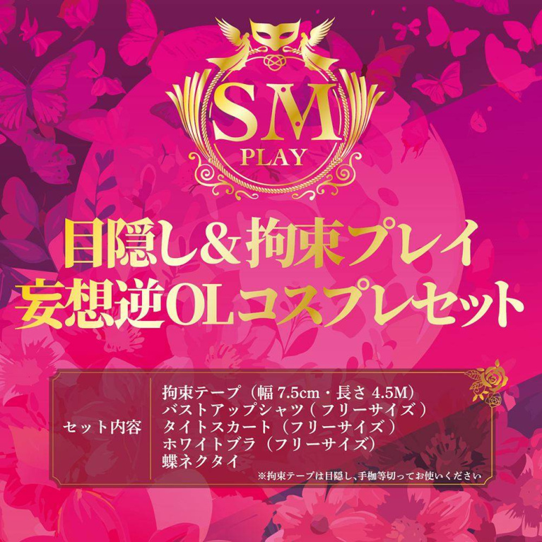 AVS Collectors - 妄想逆OL服裝連SM套裝 5件裝 - 黑色 照片