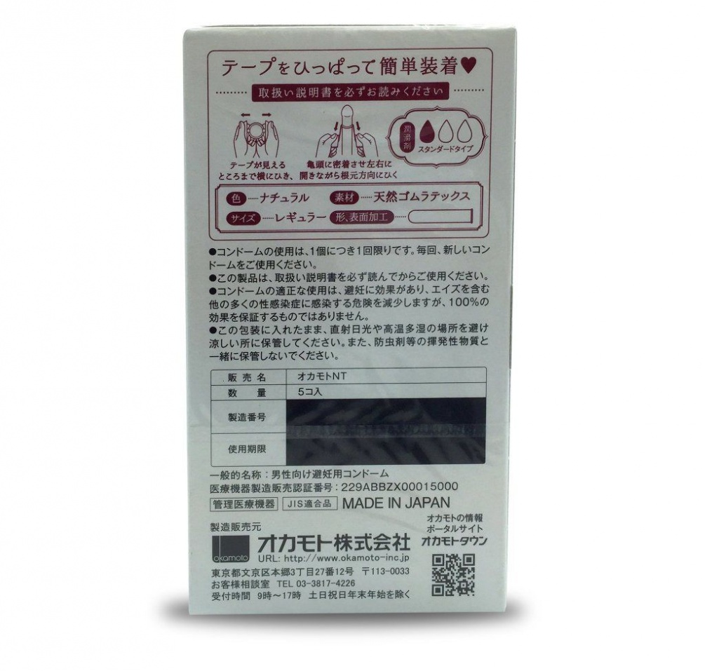 A condom made by Okamoto that can be worn without getting yo... Okamoto - Easy Pick Up Condoms 5's Pack photo-5