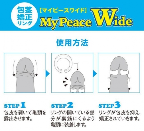 SSI - My Peace Wide Soft Ring S-size photo