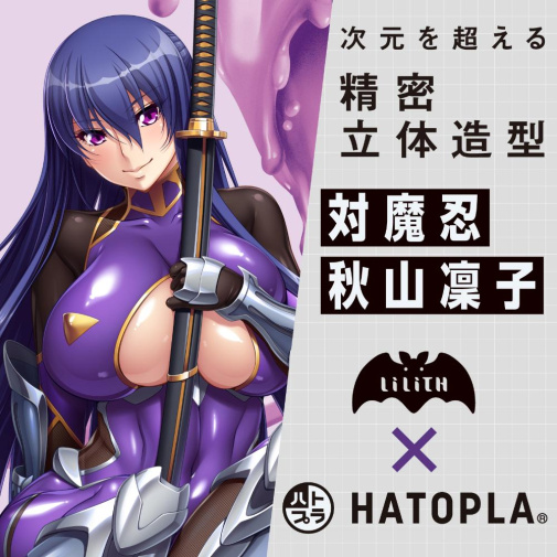 Hatopla - 对魔忍雪风 秋山凛子 臀部自慰器 照片